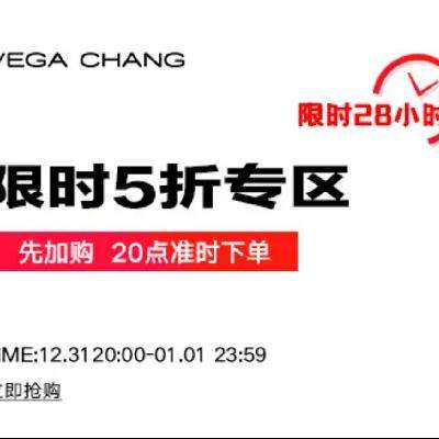  VEGA CHANGʱ5ר20㿪ʼ