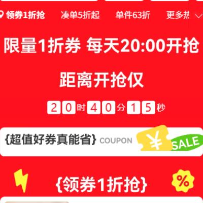 ÿ��20�㣺�����̳� ?��������? �������� 1���Ż�ȯ ׼ʱ��ȡ