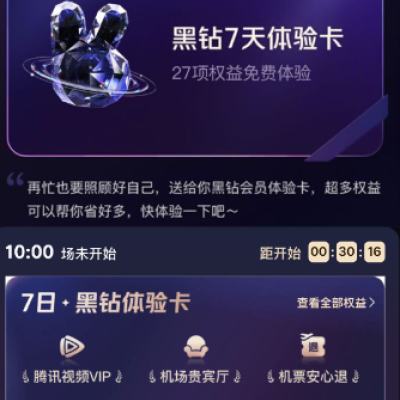 ��ë����������app ������7�����鿨 27�����Ȩ�� ����׼ʱ��