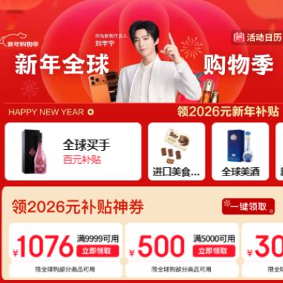 ���� ����ȫ���＾ �쾩��2026ǧԪ������ȯ 9999-1076/5000-500/3000-300Ԫ�� �쾩��2026ǧԪ������ȯ