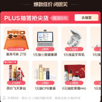 ���� PLUS��ǩ����� ����0Ԫ ����ͼ۱�����