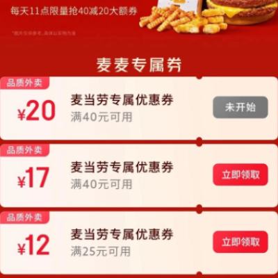 �������� ����40-20/40-17/25-12Ԫ �����Ż�ȯ 11����40-20