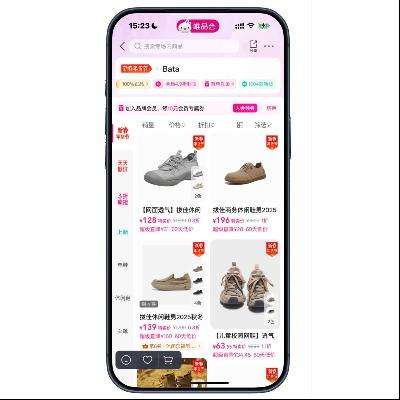 ΨƷ�� Bata���������� ����1.1���� ����1.1����