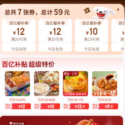 ������ȯ���������� ��������ϲ��� �ں�20-12/15-10/10-7/4-3Ԫ�������Ż�ȯ ��59Ԫ��ϲ���