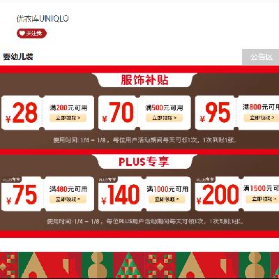 �����̳� ���¿�������480-75/1000-140/1500-200Ԫ�ɵ���ȯ ����200-28/500-75/800-195Ԫ�ȷ��β��� �ɵ�������ȯ