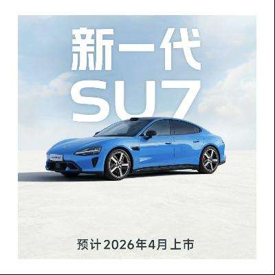 �׾�������С������ ��һ��С��SU7���շ��� �����³�Ȩ�������ȡ ����4�¿���