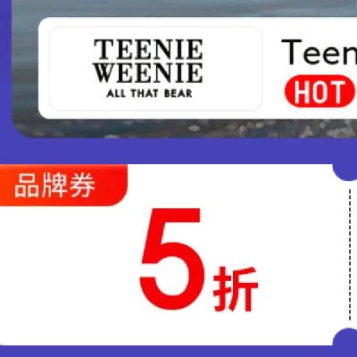 ����������� Teenie WeenieС�� ��1Ԫ������ 20-22�㣬��1Ԫ������