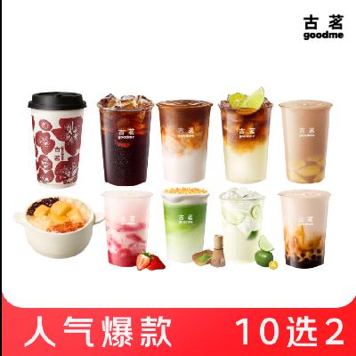 �������� ���� ����10ѡ2�����ظ�ѡ�� 5.9Ԫ