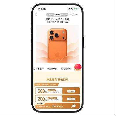 �����̳� IPHONE�᳡ ��600Ԫ���������Ծɻ�������900Ԫ ��600Ԫ���������Ծɻ�������900Ԫ