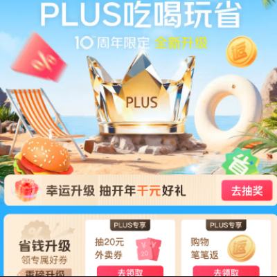 ���� PLUS�Ժ���ʡȫ������ ��ʳ��һ��һ ������ ������Ա��ʱֱ�� �鿪�����