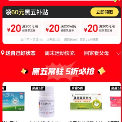 ������ȯ������  ���岹���Ż�ȯ��ǰ�� ��3����200��20Ԫ 8��20�����