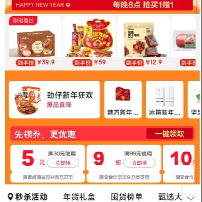 ����������� ��ʳ���깺�＾�᳡ ÿ��8�� ����1��1 ÿ��8�� ����1��1