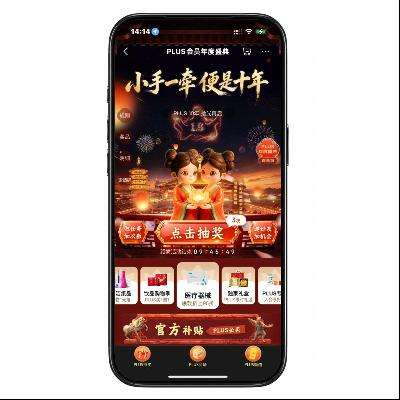 ����PLUS ���ʢ�� ����齱�������ɳ�ȡ3�� ����齱�������ɳ�ȡ3��