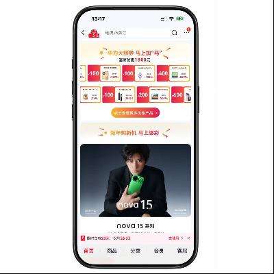 �����̳� ��ΪȫƷ������ֱ������ Mate70ϵ��ֱ������1800Ԫ��������������15% Mate70ϵ��ֱ������1800Ԫ��������������15%