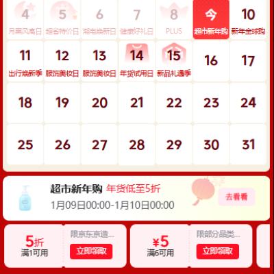 ���� ���깺��ʡǮ���� �·���ȡ1��5��/6-5Ԫ���Ż�ȯ 1��5��/6-5Ԫ���Ż�ȯ