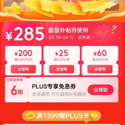 ���� ���������᳡ ����6�ڰ�����Ϣȯ ���г������� 200-25/480-60/2000-200Ԫȯ �������� 200-25/480-60/2000-200Ԫȯ