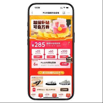 �����̳� PLUS�������� ��285Ԫ���������� ��285Ԫ����������