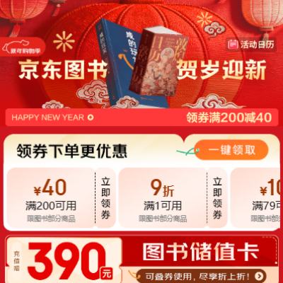 ���� ����ͼ�� ����ӭ�� ��200-40/��1��9���Ż�ȯ 200-40/��1��9���Ż�ȯ