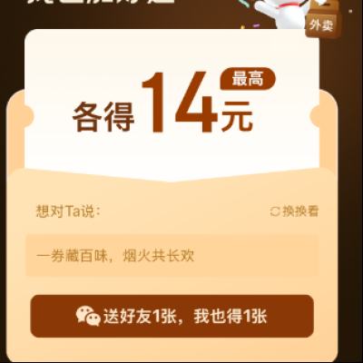 ����������� �������� ��ȡ��߸���14Ԫ����ȯ  �ں�15-11/4-3Ԫ�ɵ��������Ż�ȯ�� 