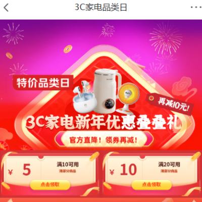 ���� 3C�ҵ�Ʒ���� ��10-5/20-10Ԫȯ ��10-5/20-10Ԫȯ