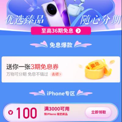 ���� ���ÿ�������Ϣ�᳡ ����3000-100Ԫƻ����������ȯ��������36����Ϣ