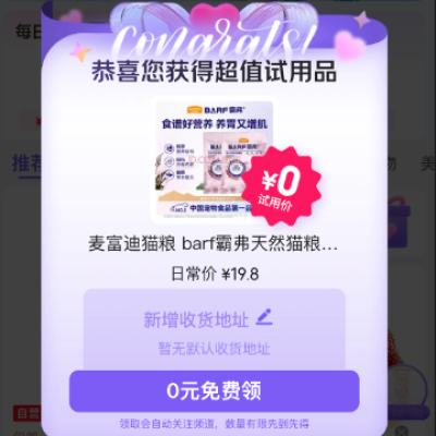 ��ë����������  �������� ���ʵ�0Ԫ���� 0Ԫ����Ʒ ���ʵ�0Ԫ����