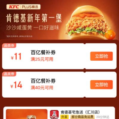 �������� ��25Ԫ�ϵ»��Ͳ� 25-11Ԫ/40-14Ԫ�Ż�ȯ25-11Ԫ/40-14Ԫ�Ż�ȯ