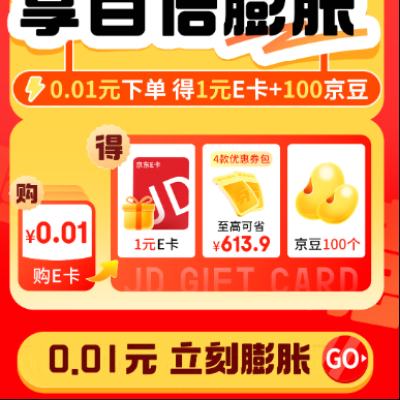 ��ë���������� E��һ�ֹ� ��1ԪE��+100����  ��E�����û�