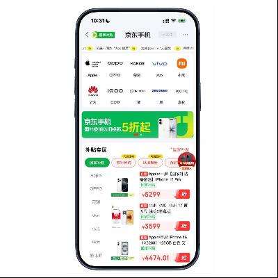 �����̳ǣ��ֻ��� 2026���Ҳ����ع� ���Ծɻ�����������50%  2026���Ҳ����ع� ���Ծɻ�����������50%