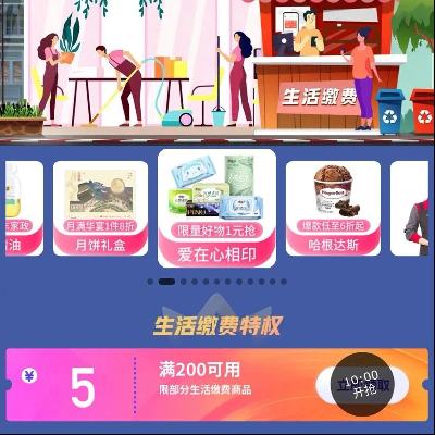 ÿ��10�㣺���� PLUS����ɷ���Ȩ ��200-5Ԫ����ɷ�ȯ ��200-5Ԫ����ɷ�ȯ