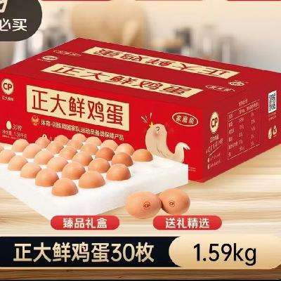 �ٽ��ۡ�13�㣺����ʳƷ CP �ʼ�����������װ 30ö Plus������ 3.18�� Դͷֱ�� 14.15Ԫ(����ȯ)