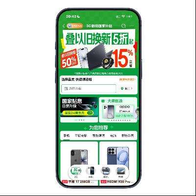 �����̳� 3C������Ҳ���2026ǿ�ƻع� ���Ծɻ��¶�������50% ���Ծɻ��¶�������50%