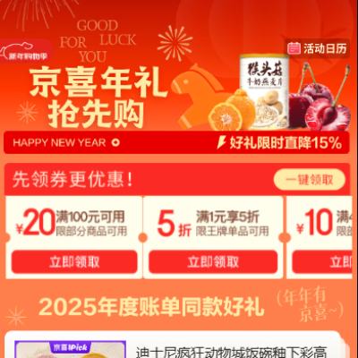 ���� ��ϲ���깺�＾�᳡ ��1��5��/6-5Ԫ/100-20Ԫȯ��ϲ��Ӫ����