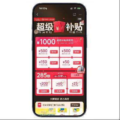 �����̳� PLUS���������᳡ ��1285Ԫ����������12��ȫ��ͨ�ð�����Ϣȯ ��1285Ԫ����������12��ȫ��ͨ�ð�����Ϣȯ