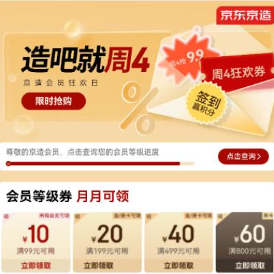 ���� �����Ա�� ��99-10/199-20/800-60Ԫ�Ȳ���ȯ?������9.9Ԫ ������9.9Ԫ