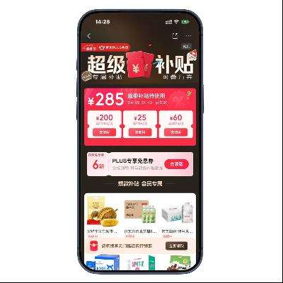 ������PLUS ��285Ԫ����������6��ȫ��ͨ�ð�����Ϣȯ ��285Ԫ����������6��ȫ��ͨ�ð�����Ϣȯ