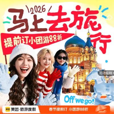 ������ǰ��88�ۣ������������ ����ȥ����     ��ǰ����260Ԫȯ����