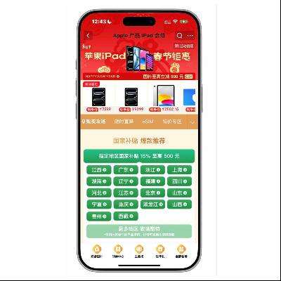 �����̳� APPLE��Ʒ�᳡ ��500Ԫ��ϲ����ȯ��IPADȫϵ������������15%    ��500Ԫ��ϲ����ȯ��IPADȫϵ������������15%