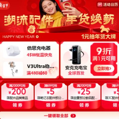 ������ȯ������ 3C��� ��1Ԫ��9���Ż�ȯ ����豸��5�� 1Ԫ��9���Ż�ȯ