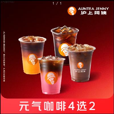 �������������ϰ��� Ԫ������4ѡ2����Ũ��ʽ*2 �ɼӼ�ѡ��������ʽ�� 8.9Ԫ(����ȯ)