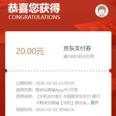 ���� �쾩��֧�� 1000-20Ԫ�ֻ�֧������ȯ���������ֻ�����