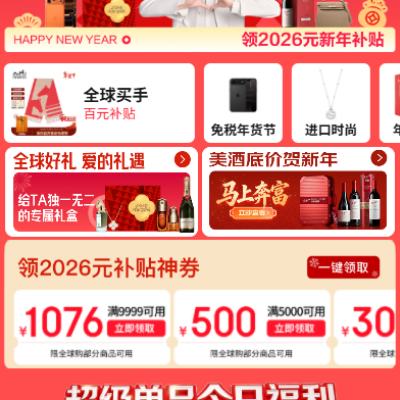 ���� ����ȫ�� �쾩��2026ǧԪ������ȯ 9999-1076/5000-500/3000-300Ԫ�� �쾩��2026ǧԪ������ȯ