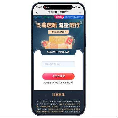 �й��ƶ��������� �����10GB�����հ������10GB�����հ�