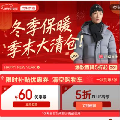 �����̳� ?�������켾ĩ����� ��60Ԫȯ+1��5��PLUSר��ȯ 1��5��