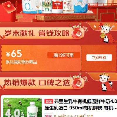 ���� ������Ʒ�᳡ �� 199-65Ԫţ����Ʒȯ���̣����ϣ���������ʳ����Ʒ����~