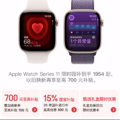 ����?iWatch S11��ʱ����1954Ԫ�� ��apple wctch S11ϵ��700Ԫȯ�����Ծɻ���600Ԫ