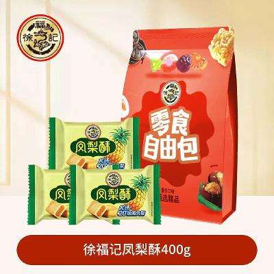 �츣�� ������ 400g��װ ��ͳ��������ʳ ������Ʒ 8.99Ԫ