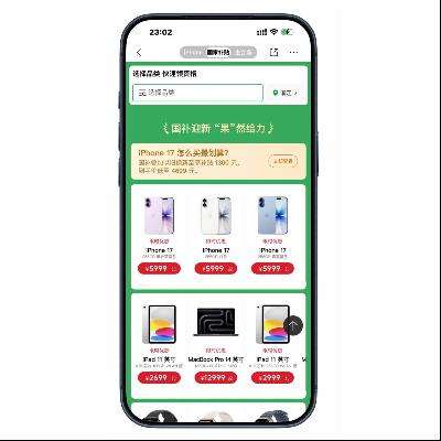 �����̳� IPHONE 16PROȫϵֱ��900 ��������4999Ԫ���������4999Ԫ��