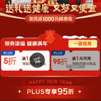 ���� ҽҩ����ڻ᳡ ��1Ԫ��5��/95���Ż�ȯ��1Ԫ��5��/95���Ż�ȯ