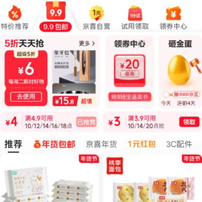 ���� 9.9���� ���ܶ�����5��ȯ  ����6Ԫ ����3.9-3Ԫ���Ż�ȯ ��ҳ 9.9���ʽ���